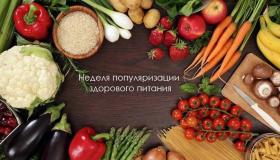 В период с 16 декабря 2024 года по 22 декабря 2024 года в России проводится неделя профилактики популяризации здорового питания
