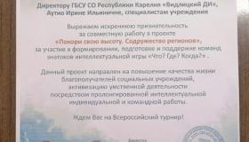 Поздравляем с Достижением!