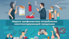 Курение вредит вашему здоровью