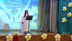 Всё начинается с любви..." Именно с этой замечательной песни на стихи Р. Рождественского начался сегодняшний концерт, посвященный Дню семьи, любви и верности.