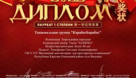 Международный русско-китайский конкурс «Global ASIA 2026» подарил нам возможность показать свой талант