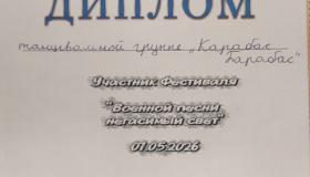 «Пока мы помним — мы живём»