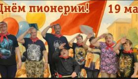 Сегодня 19 мая в день ПИОНЕРИИ вспомнили про то, как каждый советский школьник становился пионером